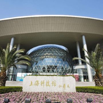 上海科技馆一日游/门票/1.5小时大咖精讲/亲子研学/可选