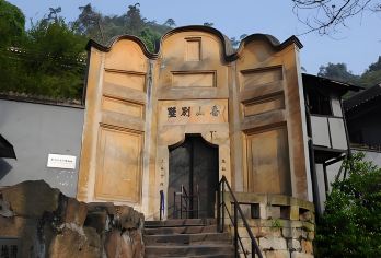 重庆白公馆+渣滓洞+磁器口+嘉陵小渡+洪崖洞一日游【可选英文导游|专车接送|行程可调|可定制行程】