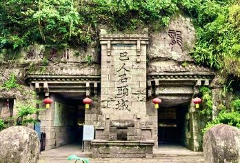 四川广安沿口古镇+乐活城+神龙山巴人石头城一日游英文服务【游沿口古镇，乐活城欢畅，探巴人石城。】