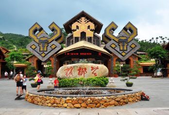 三亚槟榔谷黎苗文化旅游区一日游【赠送飞禽世界+体验黎苗文化】【本地风情体验】