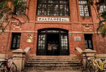 中山大学(广州校区南校园)半日游【亲子研学】多套餐可选【中山大学 | 在森林里的百年名校 | 学术殿堂】