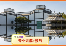 苏州博物馆一日游【入馆参观讲解+精致小团|1.5h人文讲解】