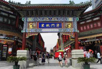 天津古文化街半日游 天后宫徒步讲解 窦窦老师精讲 私家小包团【不拼团，行程起始无需等待其他游客！】