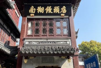 城市微旅行：上海南京路+外滩+古城公园+豫园+城隍庙 半日活动【3公里内跨越三个世纪——从南京路摩登消费主义，经过外滩金融史，到豫园明清江南美学。】