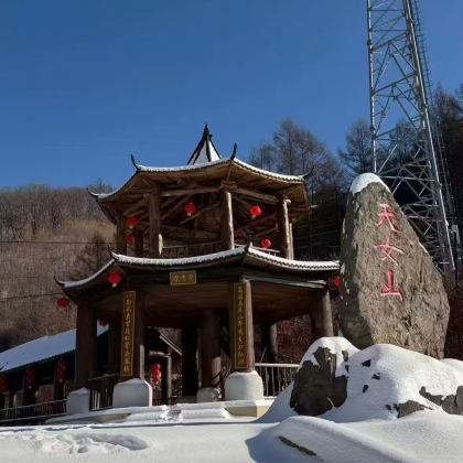 辽宁抚顺天女山一日游