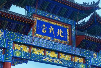满族博物馆＋玄天岭旅拍｜一日沉浸乌拉非遗【在百年四合院落中沉浸式探秘乌拉满族历史，现场感受萨满非遗活态传承。】
