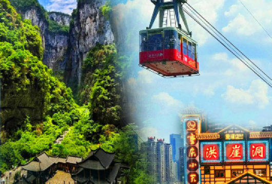 重庆长江索道+磁器口+渣滓洞白公馆洪崖洞一日游【纯玩无购物】【专业导游、用心服务】