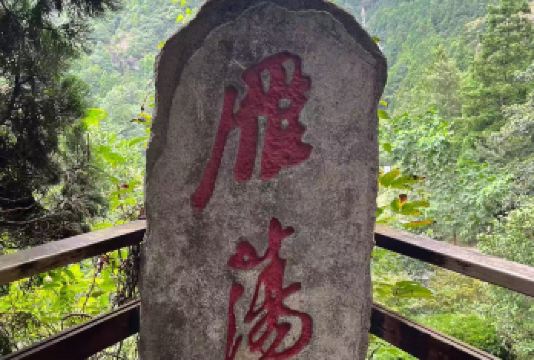 雁荡山一日游·大龙湫+灵岩+灵峰【行程自由无束缚，深度玩转不留遗憾。】