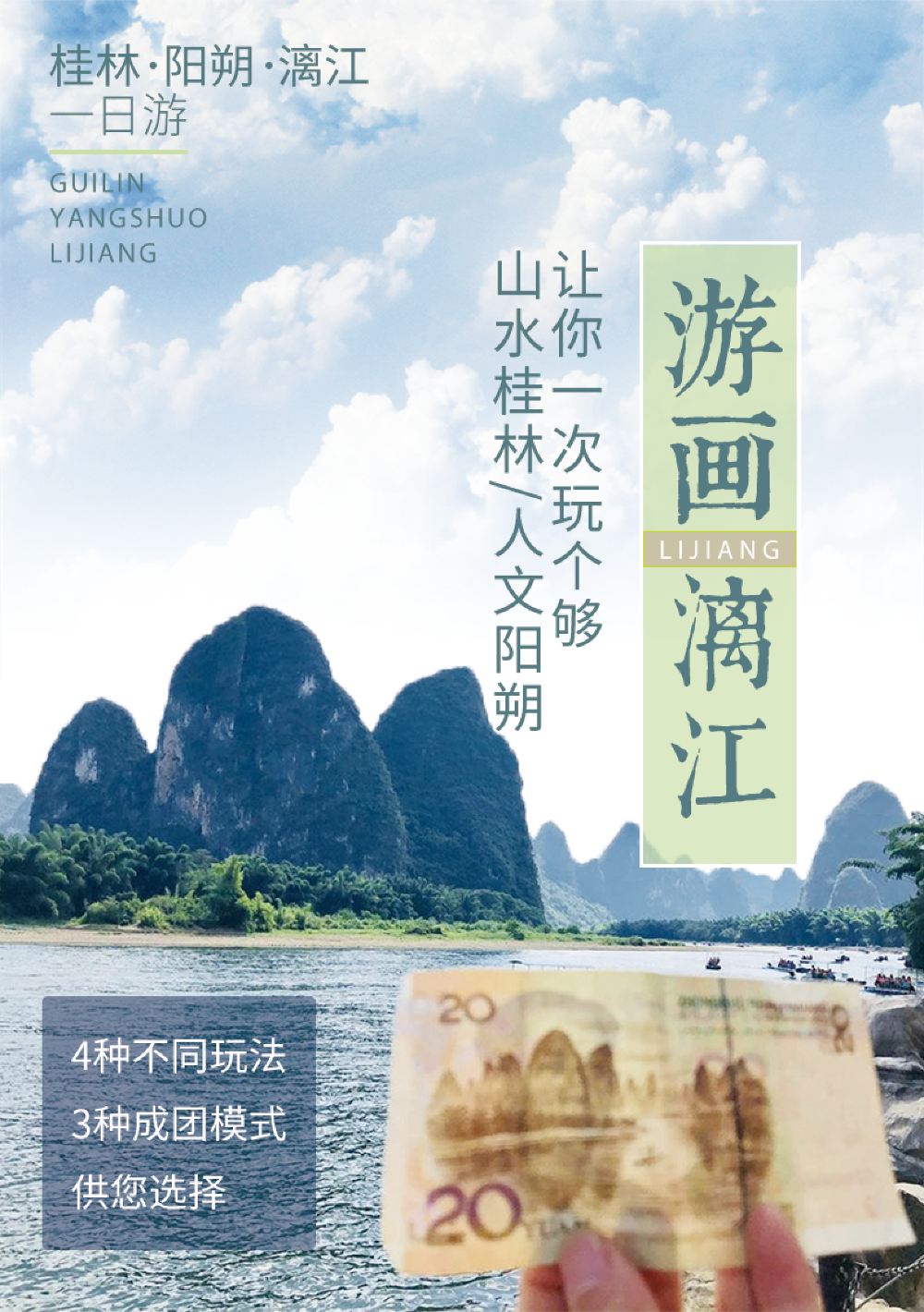 桂林漓江 元人民币背景 九马画山一日游 8人小团 大巴团 竹筏游船四种玩法可选 线路推荐 携程玩乐