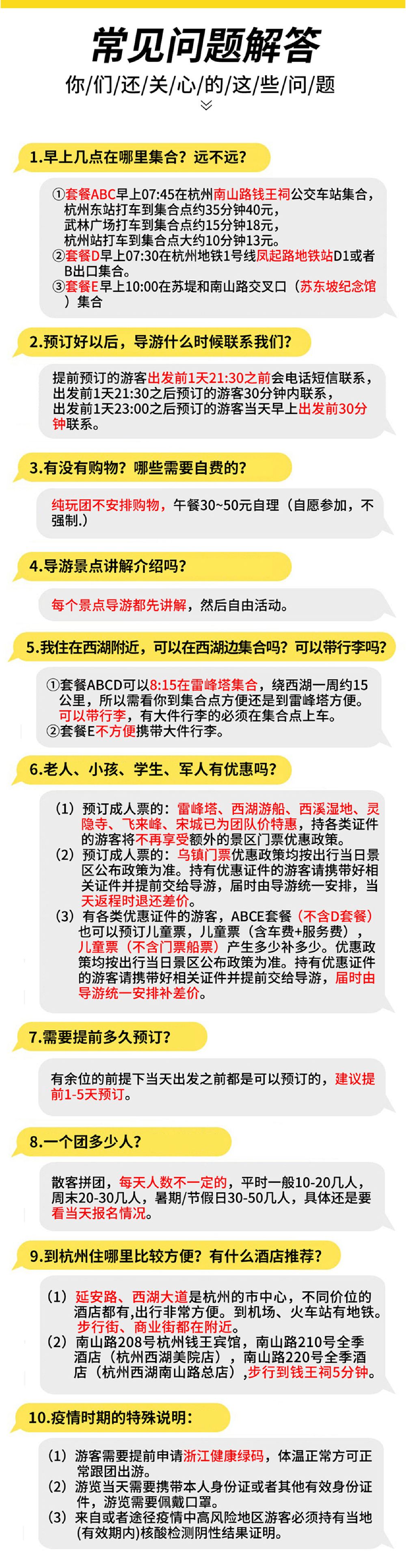 西湖娱乐城探寻苏杭之美四人报团5日游景点与路线推荐！玩转苏杭不踩坑