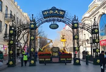 哈尔滨中华巴洛克+圣索菲亚大教堂+斯大林公园一日深度游【[温暖护航] 暖车等候，车接车送，彻底告别户外苦等，司导熟悉路况与景点，提供地道讲解和攻略】