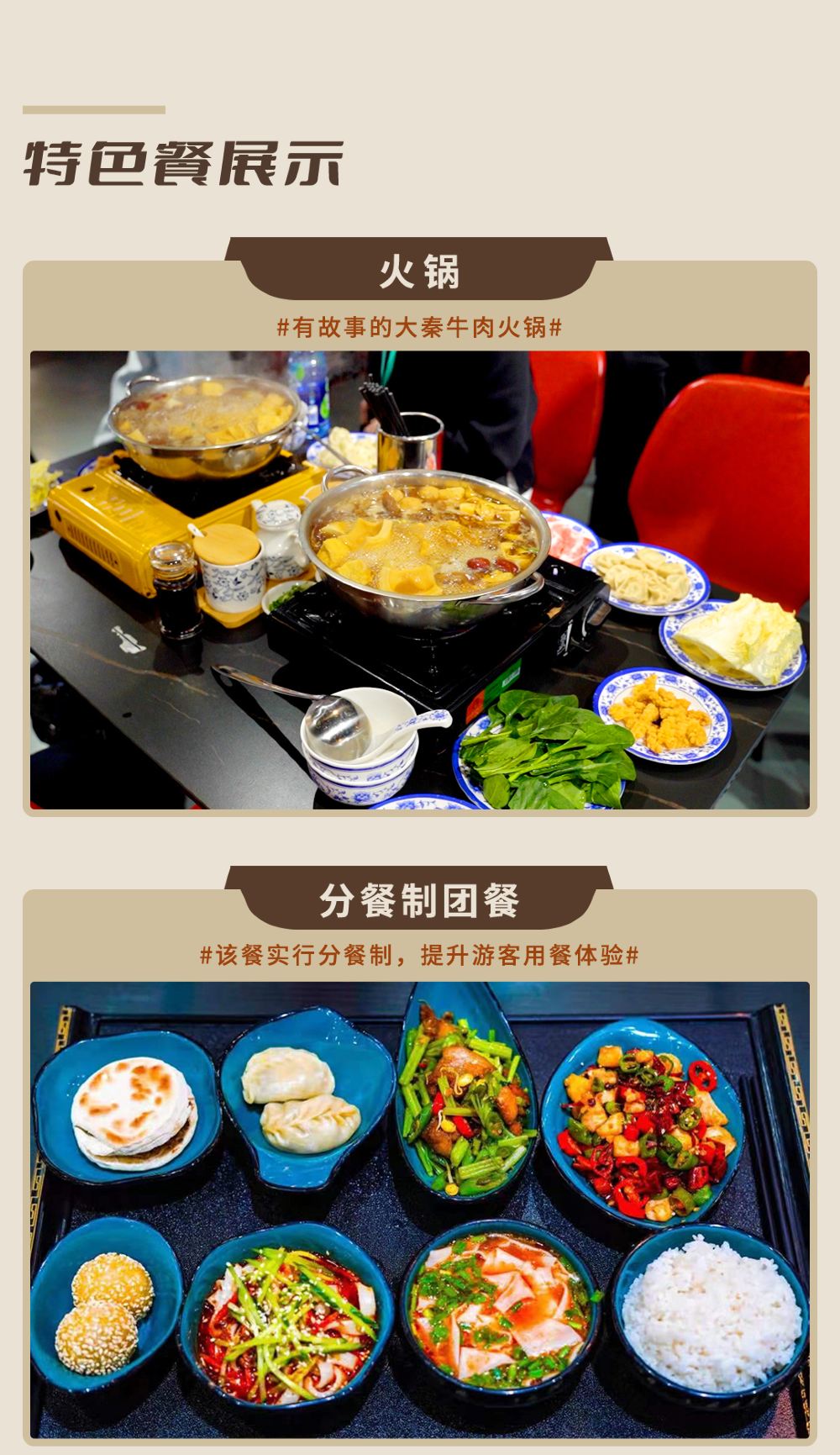 农家菜的演变与发展