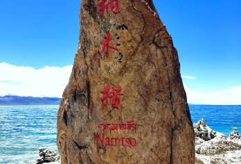 纳木措一日游【升级高端航空座椅小车团+含餐＋门票＋酒店接送】【拉萨高端升级航空座椅团火爆新品上线舒适出行 让您旅途不再疲惫 游玩状态100+ 全身心放松】