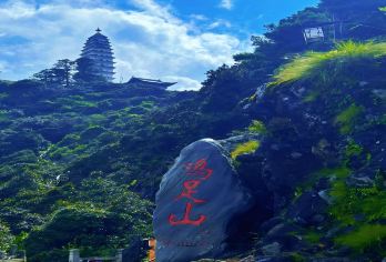 大理鸡足山一日游【含往返索道+观光车丨可选8人舒适小团】【[趣玩行程]佛教五大名山之一、观鸡足山八景、金顶寺有缘得见摄身光】