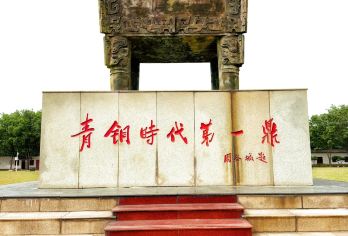 河南安阳羑里城遗址+中国文字博物馆+殷墟宫殿一日游可英文服务【可提供英文及小语种导游服务-往返接送-可选导游-可代订门票】