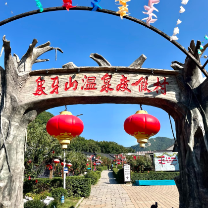 沈阳出发：象牙山一日游