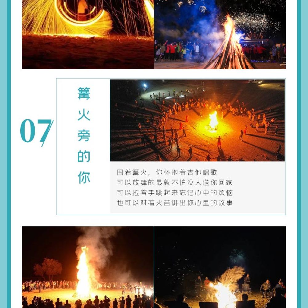 敦煌大漠传奇户外露营地·过夜露营【鸣沙山露营/越野摩托/篝火晚会/定制沙漠晚宴】线路推荐【携程玩乐】