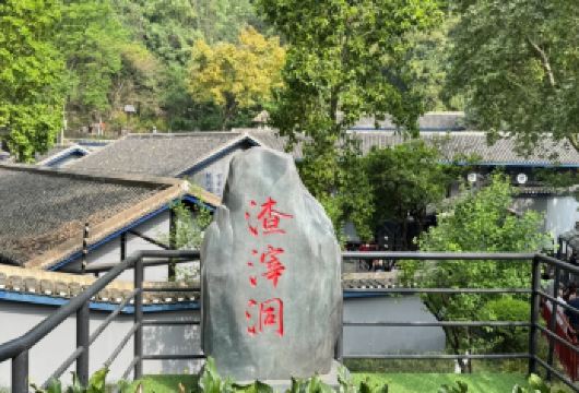 【金牌说】重庆白公馆+渣滓洞讲解 2H 大咖讲师 私家团【1.大咖领讲，晋见文明，品华夏之魂，超强输出，干货满满】