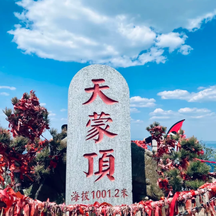 【天蒙雪乡】天蒙山+沂蒙山小调-免费品尝沂蒙特色煎饼-纯玩