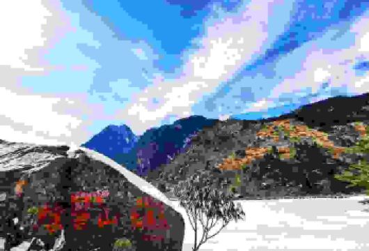 西昌螺髻山一日游【上门接+门票+索道+观光车+无自费购物】【全程无自费无购物；】