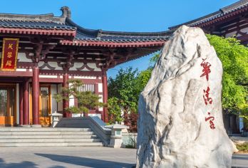 【金牌说】华清宫讲解华清池讲解 2.5H 金牌导游8人小团【[金牌导游讲师团]他们博古通今，幽默睿智，善于挖掘文物背后的故事，用有趣的方式还原历史真相；】