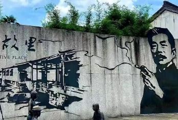 绍兴乌篷船体验+鲁迅故里+百草园+三味书屋+人工讲解半日活动【1.5小时原创深度匠心精讲】