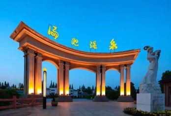 【家庭出游】孝感汤池温泉景区+太白楼1晚+双早【[行程特色]可泡温泉 家庭自行出游】