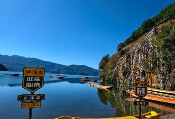 丽江泸沽湖+游船全景环湖纯玩一日游【精华景点：泸沽湖+草海+走婚桥+情人滩】