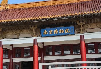 【寒假专享】可选15人 南博一日游金牌导游讲解专职导游讲解【南京博物院 配耳麦，可选15人小团】