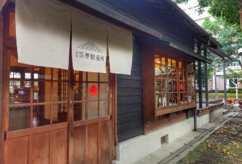 經典必訪小鎮斗六漫步一日遊【雲中街文創聚落、行啟紀念館、太平老街、朝露魚鋪觀光工廠、他里霧文化園區廠、湖山水庫、】