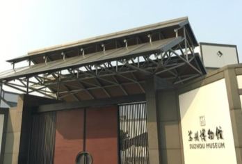 苏州博物馆+平江路拼团讲解半日游【专业团队+注重品质】