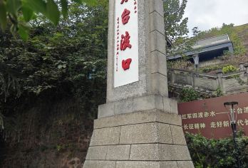 贵州遵义会议会址+茅台镇一日活动【一环内上门接，16人内小团】【茅台古镇采风；1915 广场打卡；跟随红军的足迹跨越红军桥；打卡天下第一瓶及国酒门！】