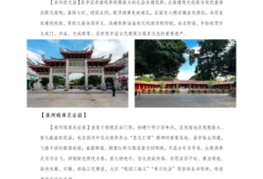 泉州半日游【古城寻仙】-泉州府文庙、关岳庙、天后宫、开元寺【玩转泉州古城四大“仙居”——泉州府文庙、通淮关岳庙、天后宫、开元寺】