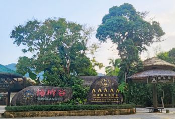 槟榔谷纯玩一日游【车接车送+门票+导游服务】【感受海南黎苗风情，体验国家非物质文化遗产，】