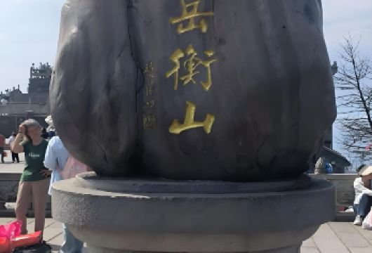 长沙到衡山、南岳大庙包车游（2-8人小团）不拼团+上门接送【上门接送+不进购物店】