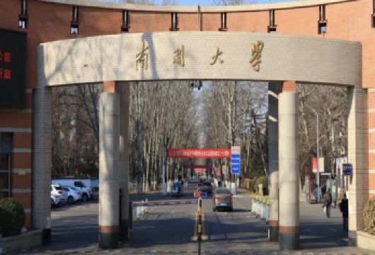 南开大学【八里台校区】【入校参观自由行·8周岁以下免预约】【[特别提醒]8周岁 含8周岁以下不要下单、跟随成人入校即可。】