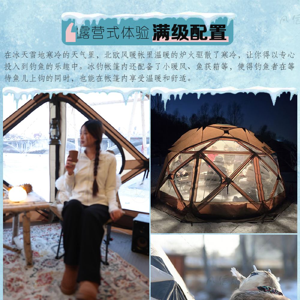 哈尔滨冰钓体验【网红打卡 星际风暖帐 民族服饰换装 装备全含 冰地玩乐免费雪圈/冰爬犁/ 抽冰嘎】线路推荐【携程玩乐】