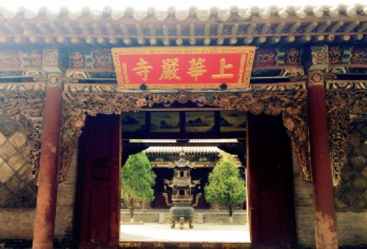大同华严寺半日游【拼小团，不含门票，旅行社讲解】【辽金文化】