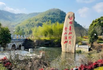 【美丽乡村+】安吉余村·两山理论发源地·人工深度讲解一日游【人工讲解·千万工程】