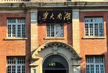 【拼小团】博物馆+橘子洲+岳麓书院一日游【[一价全含]含岳麓书院门票，含橘子洲小火车，无必须消费；】