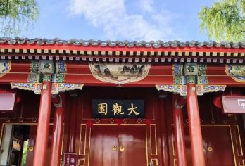 北京大观园一日游含票精讲3H追寻红楼梦的诗意与浪漫沉浸式课堂【探究学习荣国府贾家的历史背景和人物谱系，学习钗、黛关系，宝钗评议，妙玉与宝玉的关系】