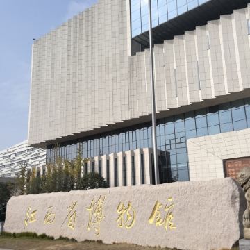 江西省博物馆快速入馆当日约含专业讲解・沉浸式解码赣鄱文明国宝