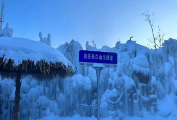 私家团 | 延吉起止长白山北坡景区+长白山魔界漂流一日游【魔界漂流、神秘天池，小天池、瀑布、绿渊潭、聚龙温泉群、地下森林所有景点门票全包！】