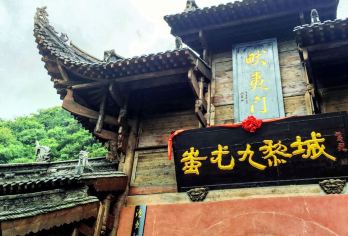 蚩尤九黎城含门票+龚滩古镇+乌江画廊一日游【含乌江游船】【[品质亮点]重庆本土旅行社无惧任何对比模仿，不做中间商，不扣差价，只做厚道人心匠心品质，良心价格】