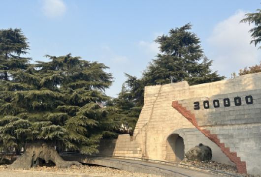 【人工精讲+帮约史展门票 】侵华日军南京大屠杀遇难同胞纪念馆【抢票有风险，不成功只退相关费用，介意勿下单！！！】