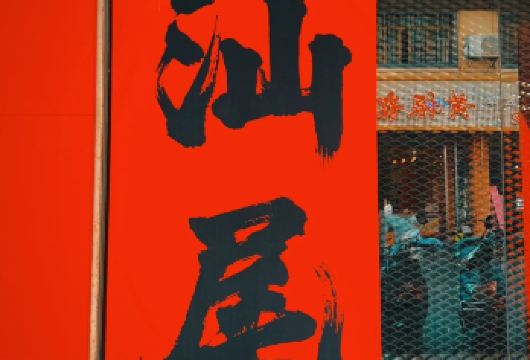 【特惠价】汕尾包车游4小时|红海湾+玻璃海+风车岛+海上古堡【[品质优选]精品私家小团包车游，全程一对一服务，司导耐心沟通，用心服务，出行更舒心！】