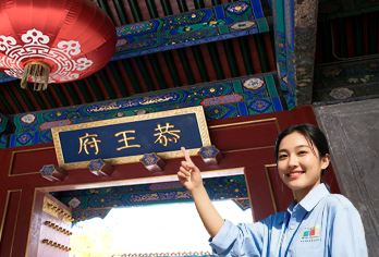 恭王府一日游秋季惠讲解+含门票+佩戴耳机当天可定可升私家团【一座恭王府，半部清朝史，带你了解恭王府的前世今生，和珅跌宕起伏的人生.】