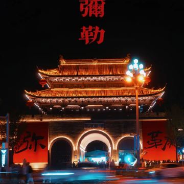 8：30发车  弥勒至建水旅游直通车 一站式直达