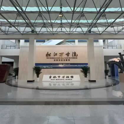 长春出发吉林市博物馆+满族博物馆+朱雀山国家森林公园一日游