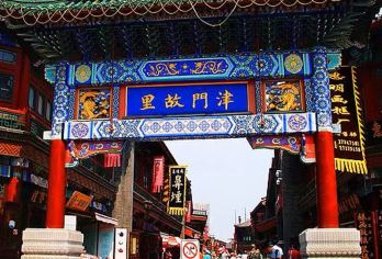 天津意大利风情区+天津古文化街旅游区+塘沽外滩公园一日游【正规大社 一价全含 没有其他费用】